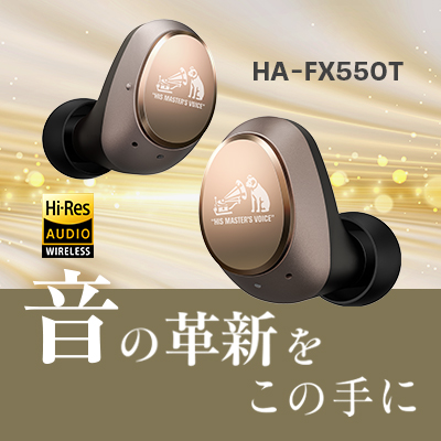 HA-FX550T